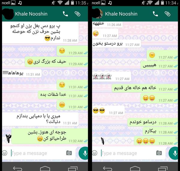عکس نوشته من یک خاله ام