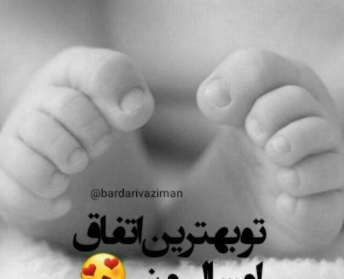 عکس نوشته من یک خاله ام