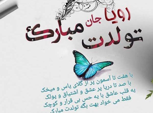 عکس نوشته خاله آمنه تولدت مبارک