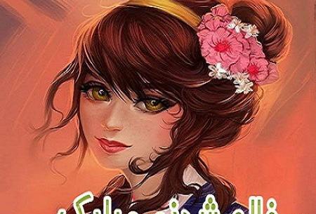 عکس نوشته خاله بودن