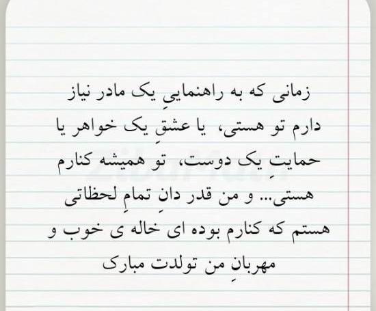 عکس نوشته خاله پایه