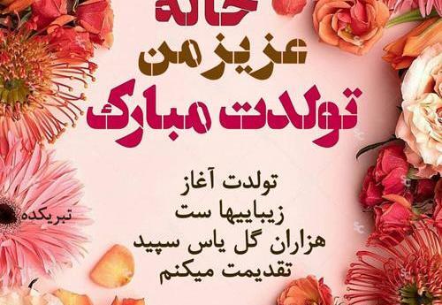 عکس نوشته پسر خاله تولدت مبارک