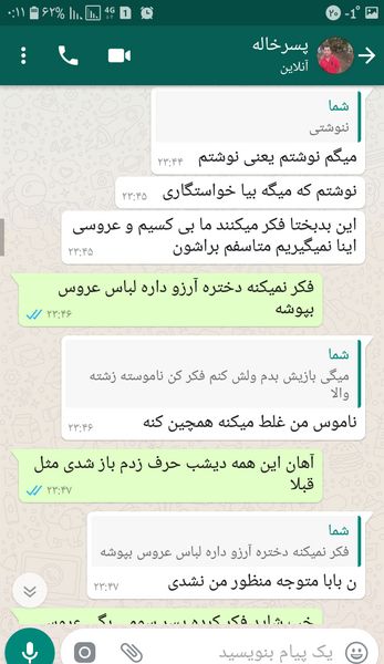 عکس نوشته پسر خاله دوست دارم