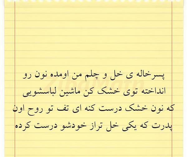 عکس نوشته پسر خاله دوست دارم