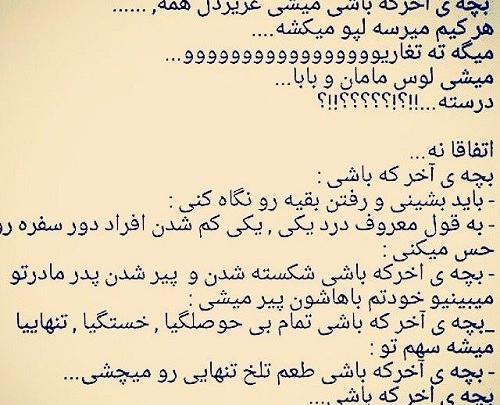 عکس نوشته خاله ته تغاری تولدت مبارک