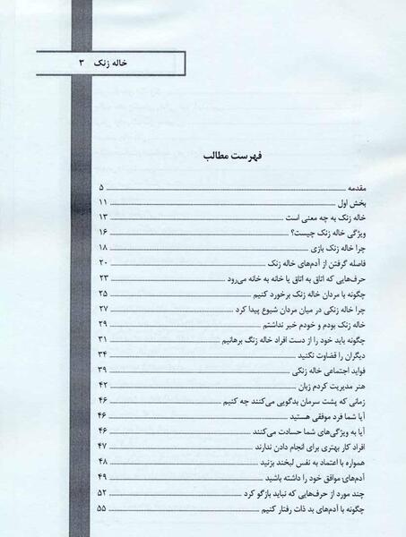 عکس نوشته حرفای خاله زنکی