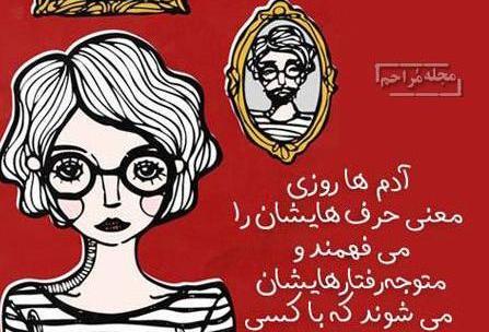 عکس نوشته حرفای خاله زنکی