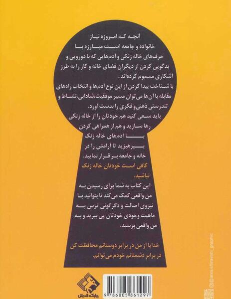 عکس نوشته حرفای خاله زنکی