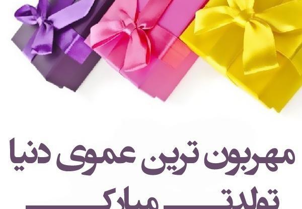 عکس نوشته خاله خوبم تولدت مبارک