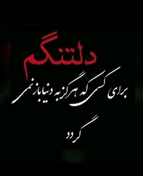 عکس نوشته خاله دلم برات تنگ شده