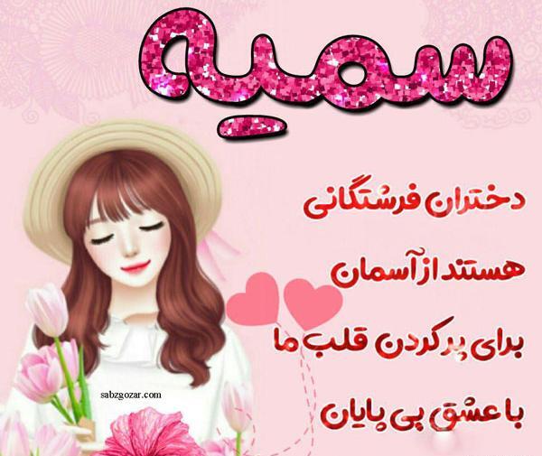 عکس نوشته خاله سمیه