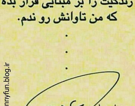 عکس نوشته طنز خاله