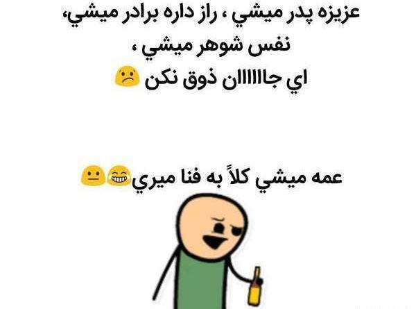 عکس نوشته طنز خاله