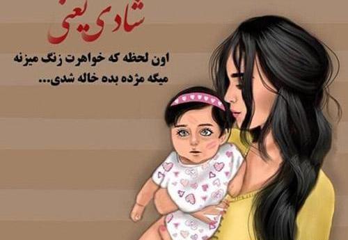 عکس نوشته خاله قربونت بره