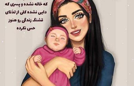 عکس نوشته خاله قربونت بره