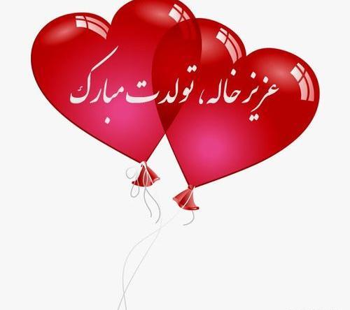 عکس نوشته خاله قربونت بره