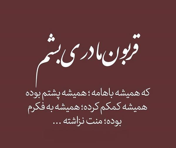 عکس نوشته خاله قربونت بره