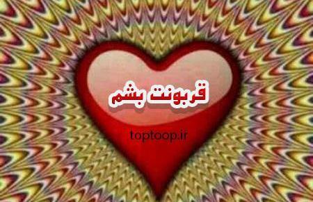 عکس نوشته خاله قربونت بره