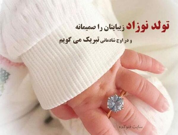 عکس نوشته خاله جونم قدم نو رسیده مبارک