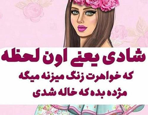 عکس نوشته خاله ک داشته باشی