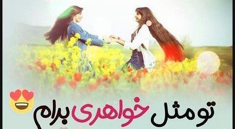 عکس نوشته خاله ک داشته باشی