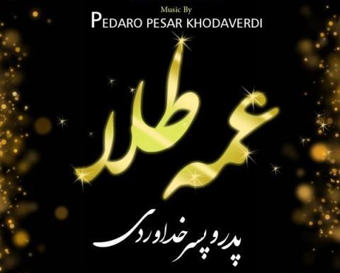 عکس نوشته خاله کجایی