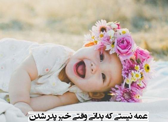 عکس نوشته عمه که باشی