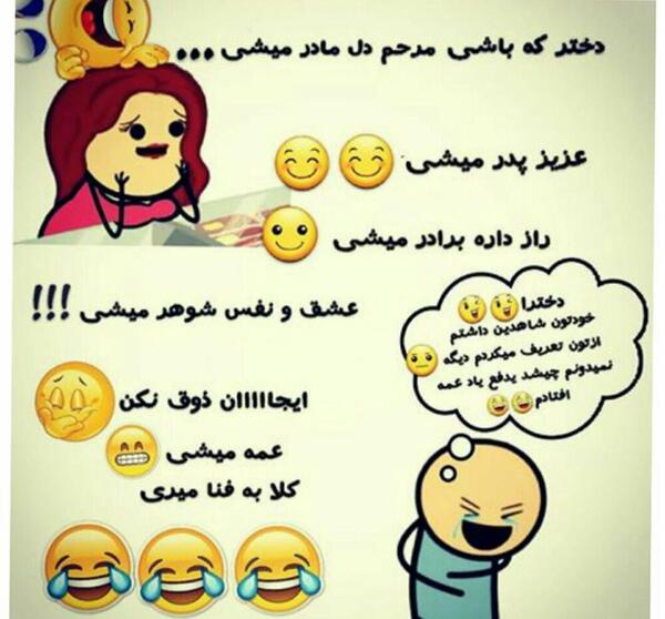 عکس نوشته عمه که باشی
