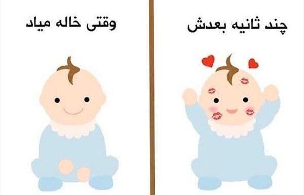 عکس نوشته خاله ها اول قلب بودن بعد دست و پا در اوردن