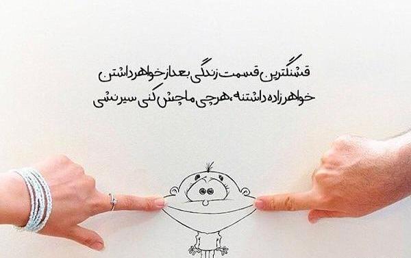 عکس نوشته خاله ها اول قلب بودن بعد دست و پا در اوردن