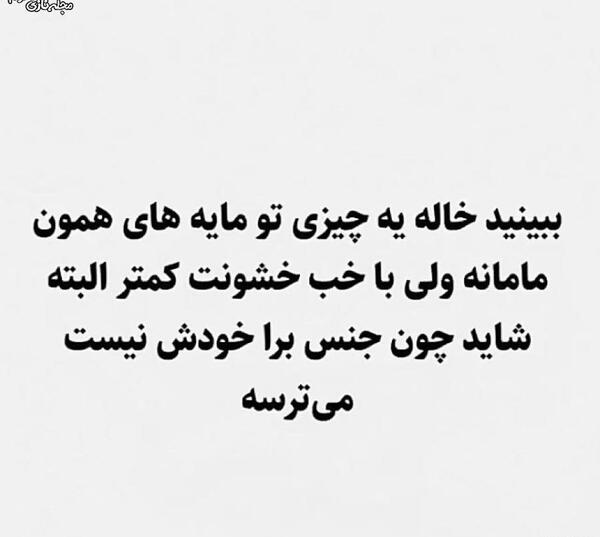 عکس نوشته خاله هام