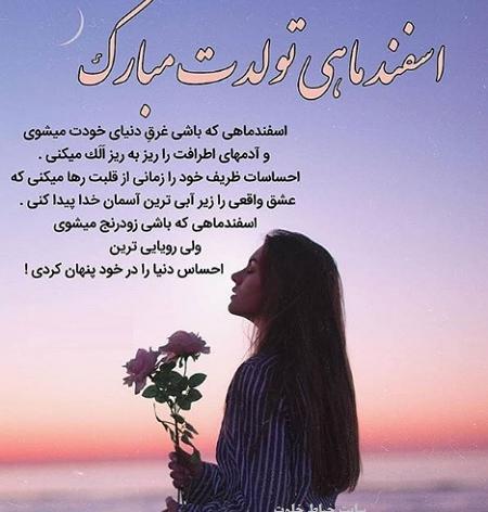 عکس نوشته خواهر اسفند ماهی تولدت مبارک