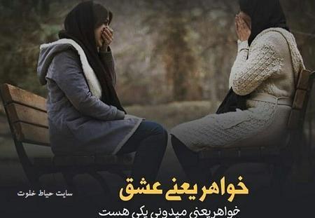 عکس نوشته خواهر اسفند ماهی تولدت مبارک
