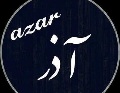 عکس نوشته تولد خواهر آذر ماهی