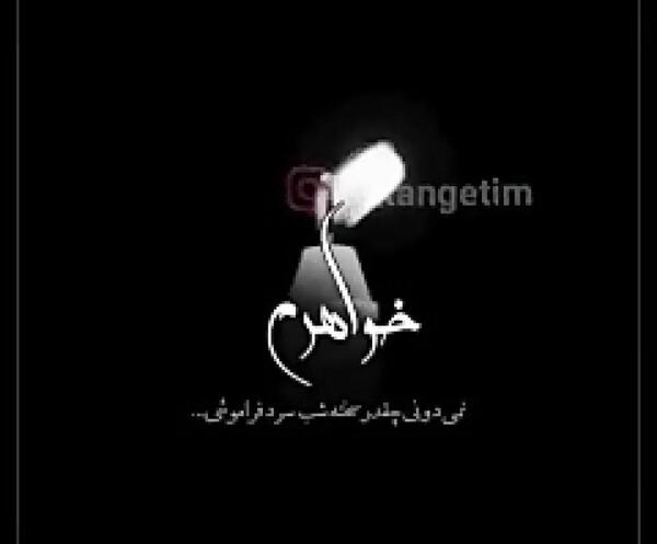 عکس نوشته تولد خواهر آسمانی