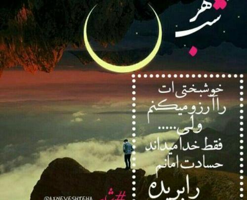 عکس نوشته خواهرم خوشبختیت آرزومه