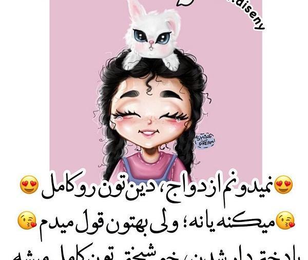 عکس نوشته خواهر دار شدن