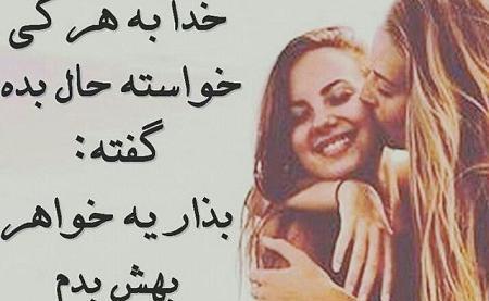 عکس نوشته خواهر دار شدن