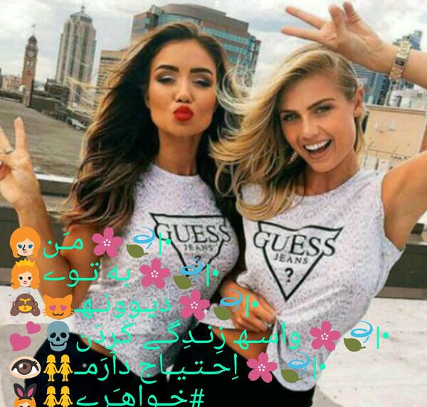 عکس نوشته خواهر رفیق