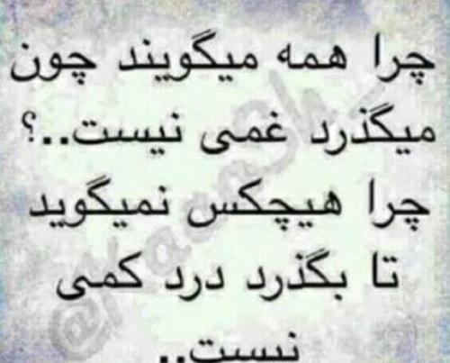 عکس نوشته خواهرم رفتی
