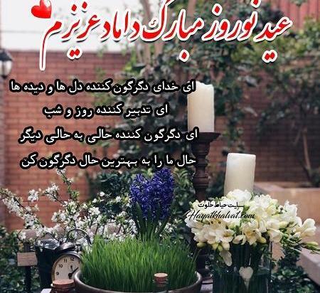 عکس نوشته خواهر سال نو مبارک