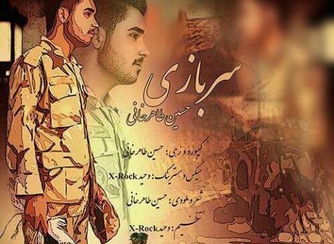 عکس نوشته خواهر سرباز