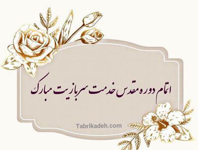 عکس نوشته خواهر سرباز