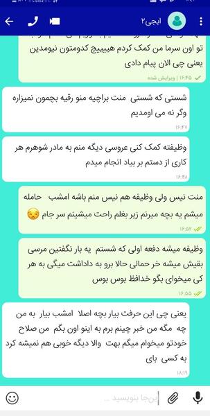 عکس نوشته خواهر شوهر