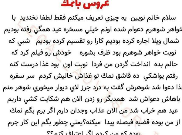 عکس نوشته خواهر شوهر