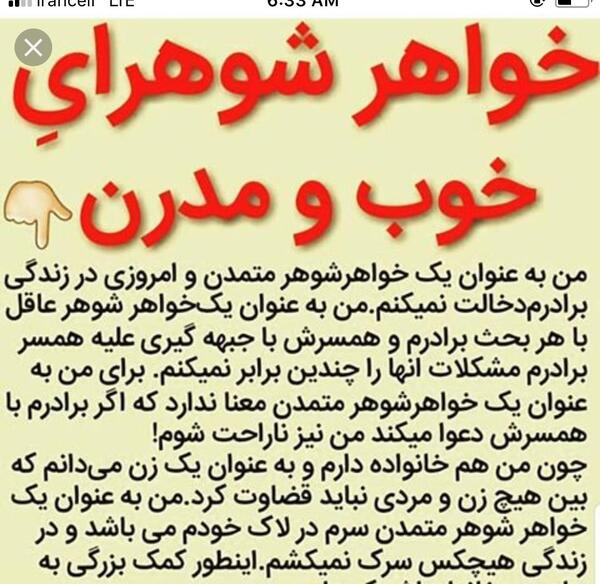 عکس نوشته خواهر شوهر خوب