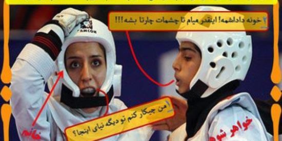 عکس نوشته طنز خواهر شوهر