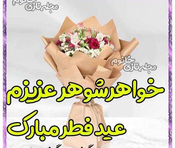 عکس نوشته طنز خواهر شوهر
