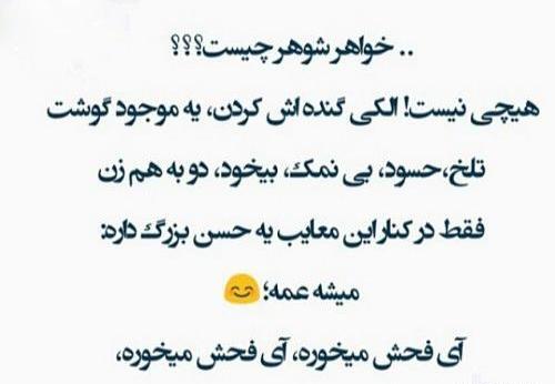 عکس نوشته طنز خواهر برادری