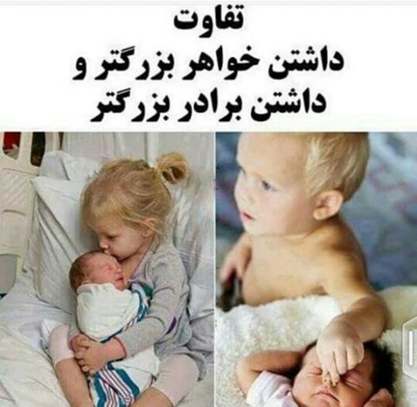 عکس نوشته طنز خواهر برادری